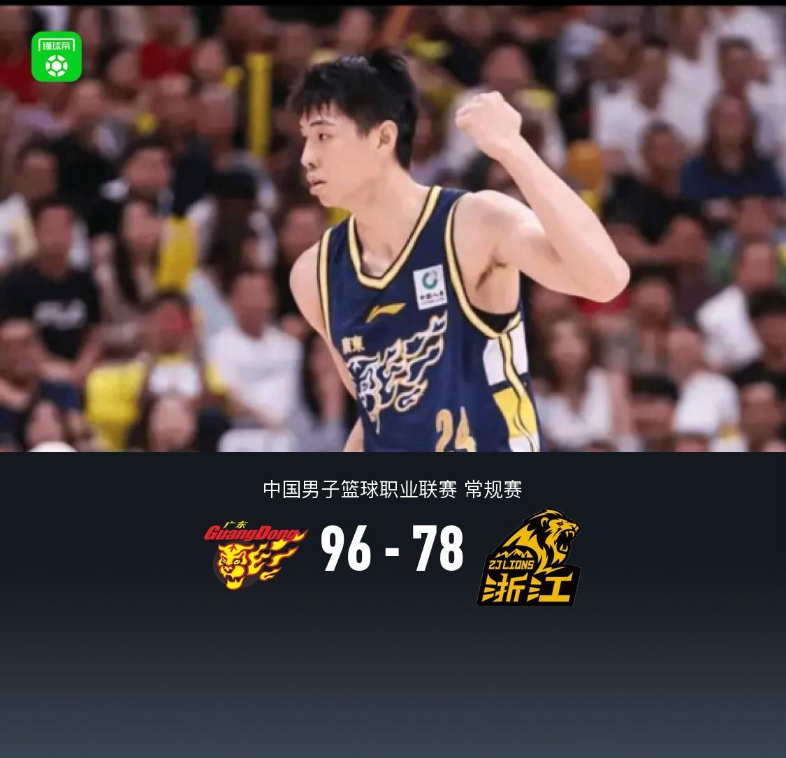 广东96-78广厦迎赛季首胜，崔永熙16分，孙铭徽、胡金秋合砍11分