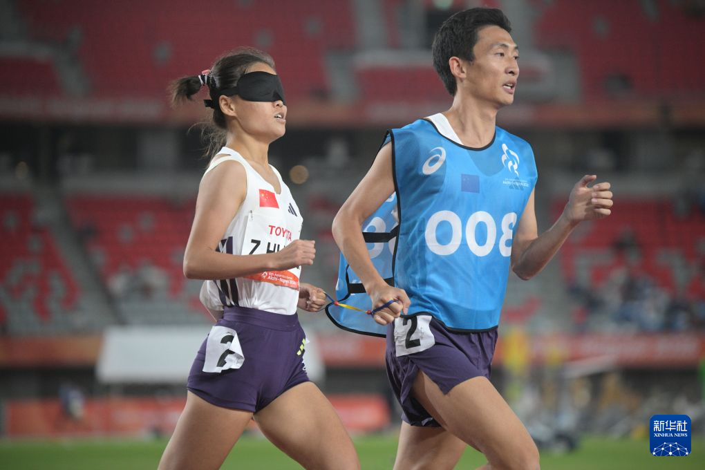 田径——亚残运会女子1500米T11决赛：中国选手包揽冠亚军